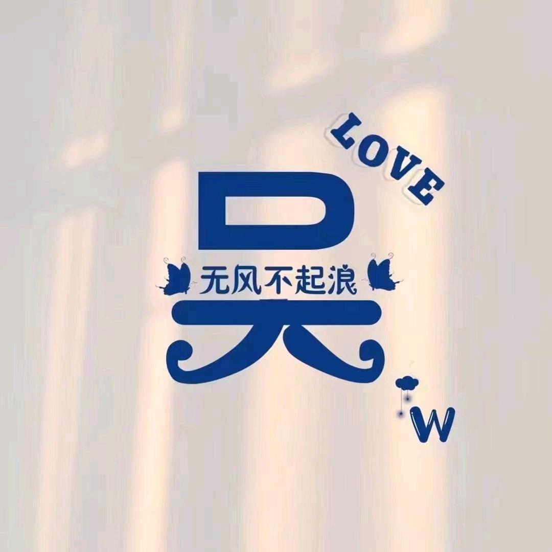 吴·W ú ū u^