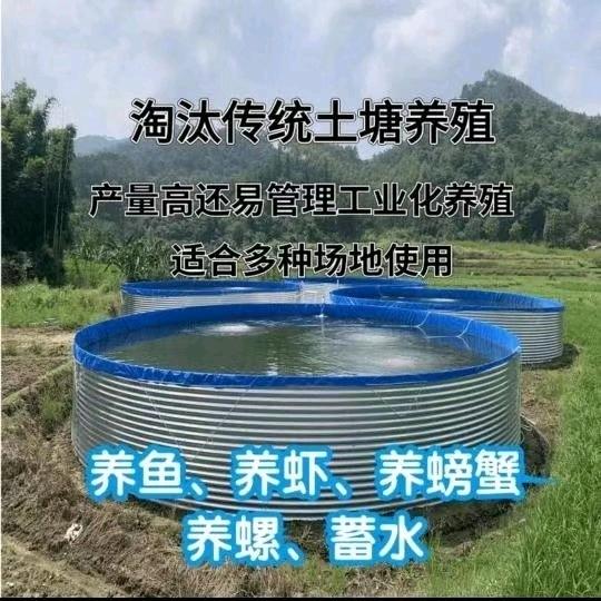 镀锌板帆布鱼池生产厂家
