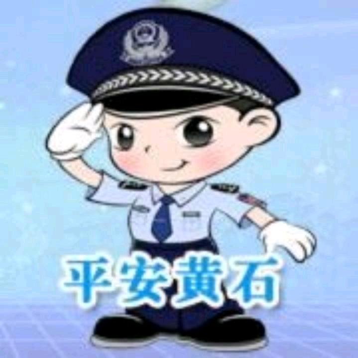 平安黄石