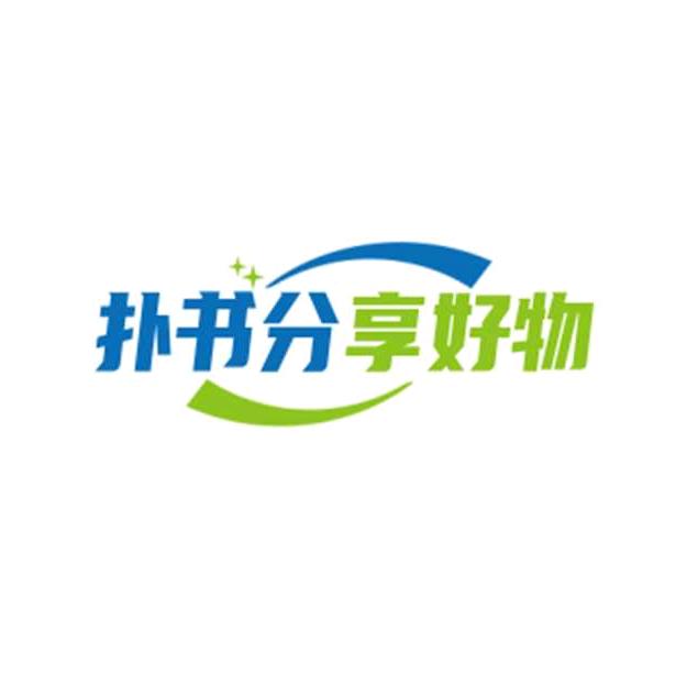 扑书分享好物