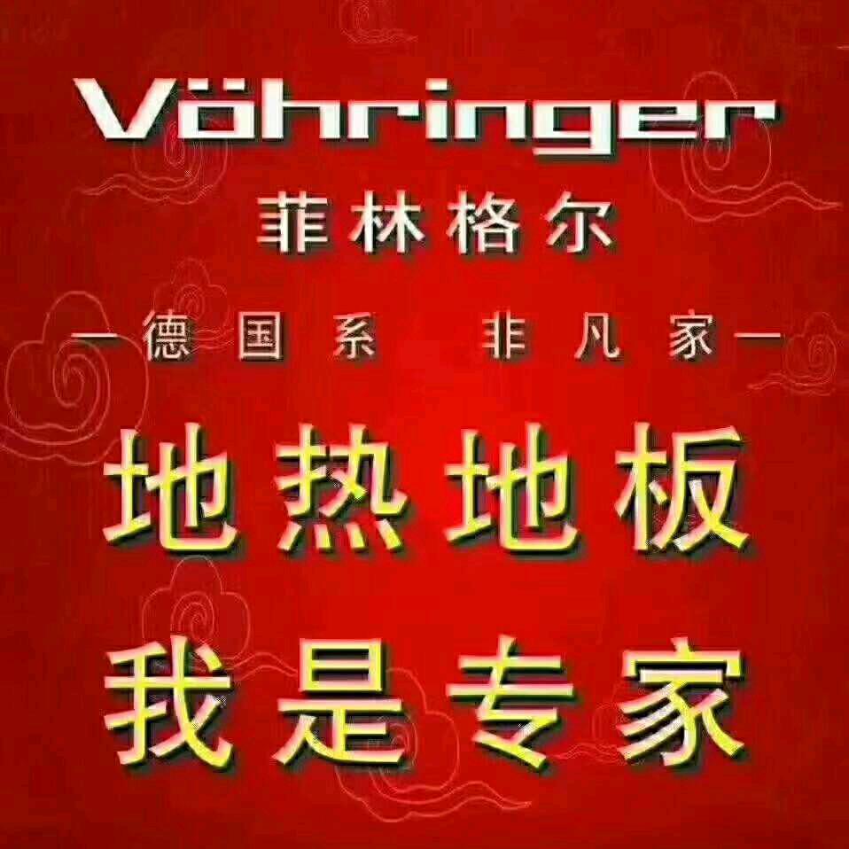 我卖德国菲林格尔木地板24年