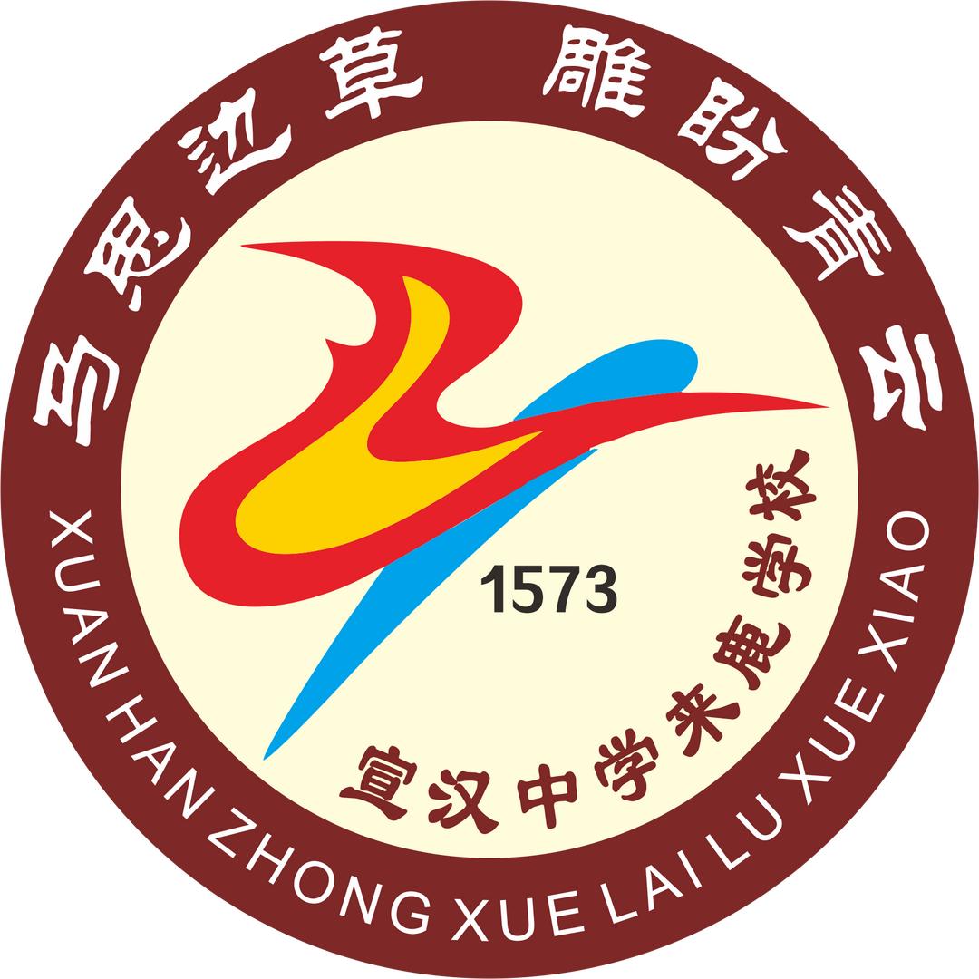 宣中来鹿
