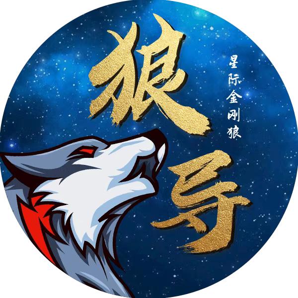狼导_星际金刚狼_电子戮