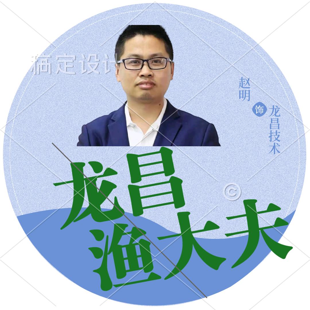 龙昌渔大夫赵明胆汁酸店