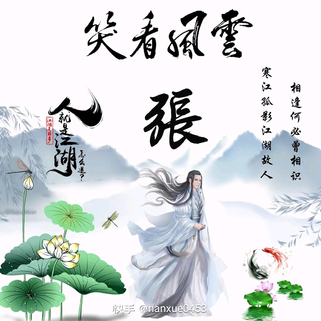 花瑾城