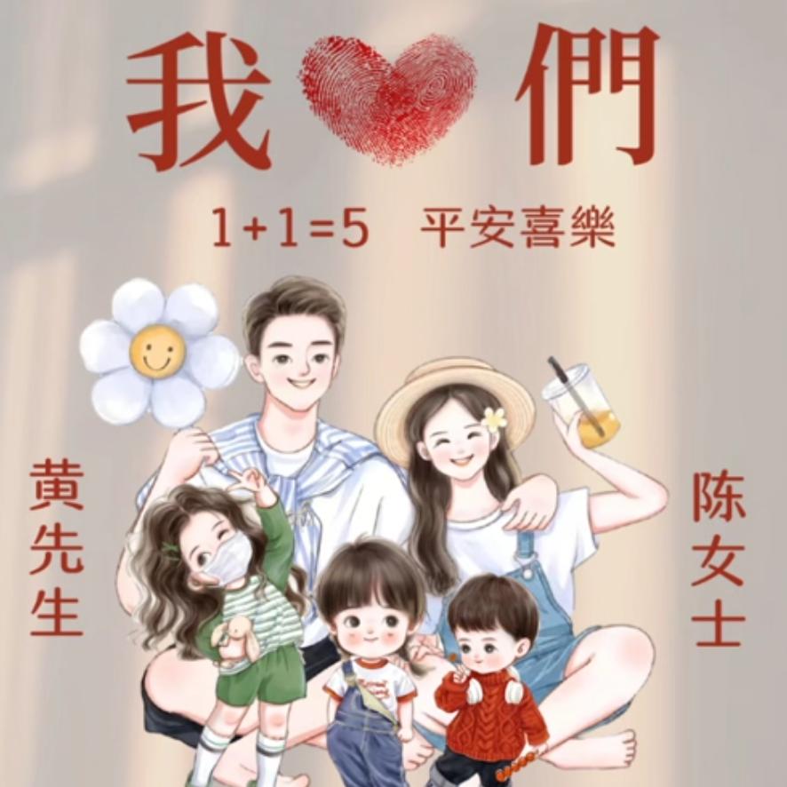 幸福一家人🥰🥰🥰