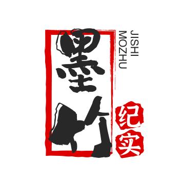 墨竹影视