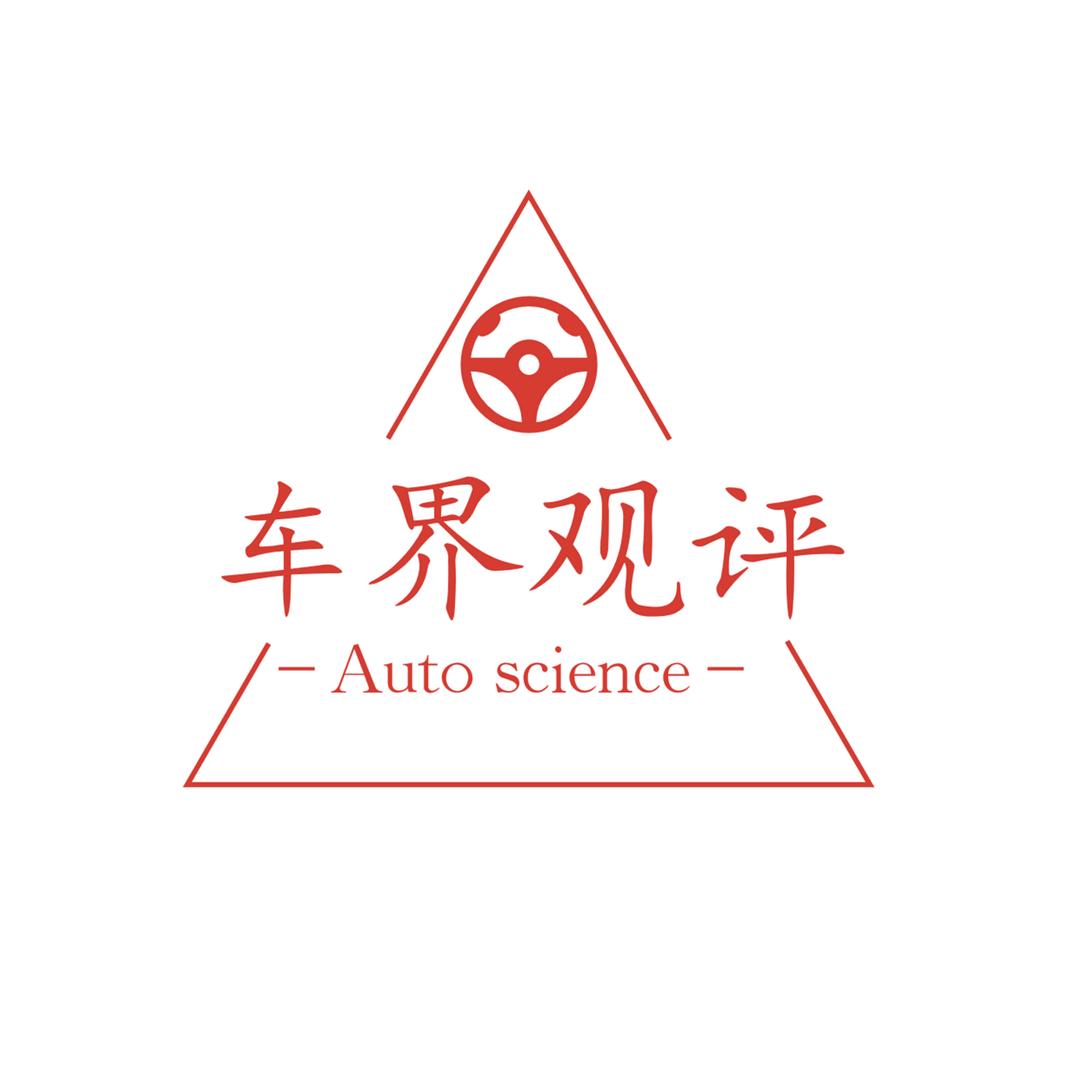 车界观评
