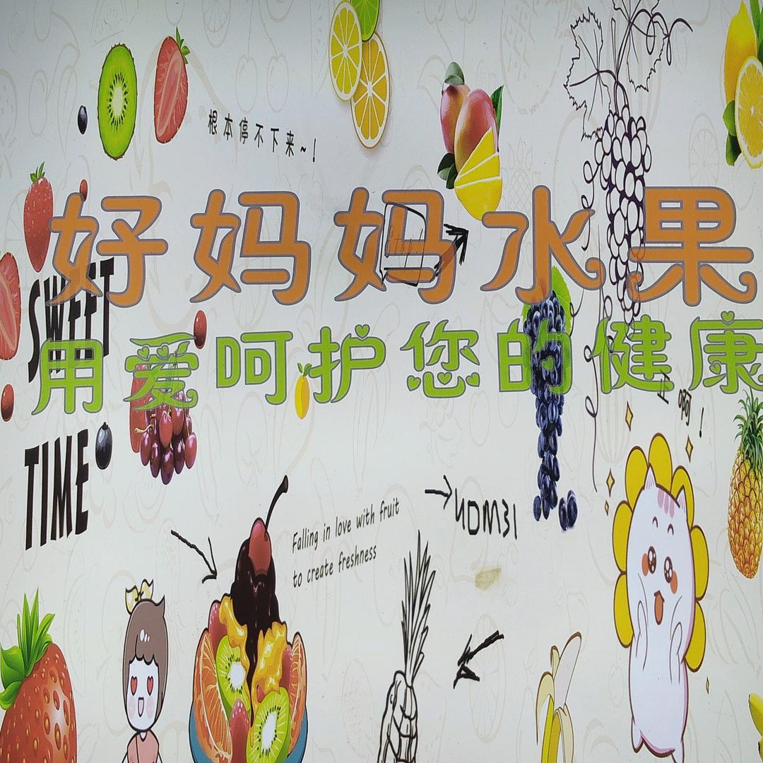 长丰千禧果园