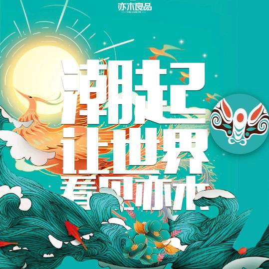 亦木智能家居（临沂）有限公司