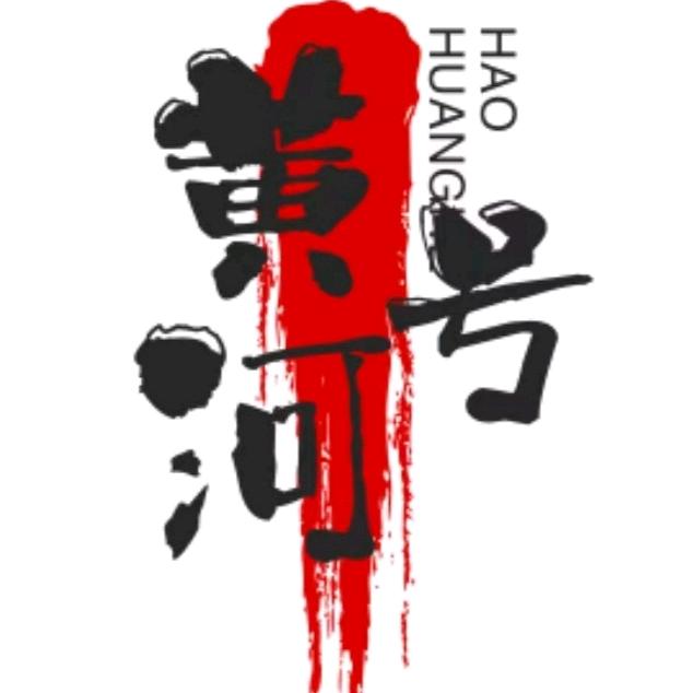 黄河号