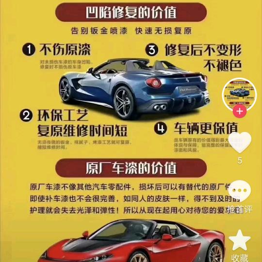 泰安车匠车身凹陷修复