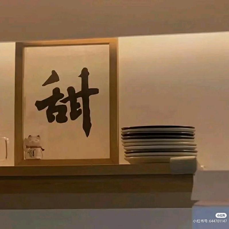 先苦后甜（拒绝私信）