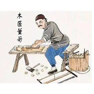 董哥木作坊