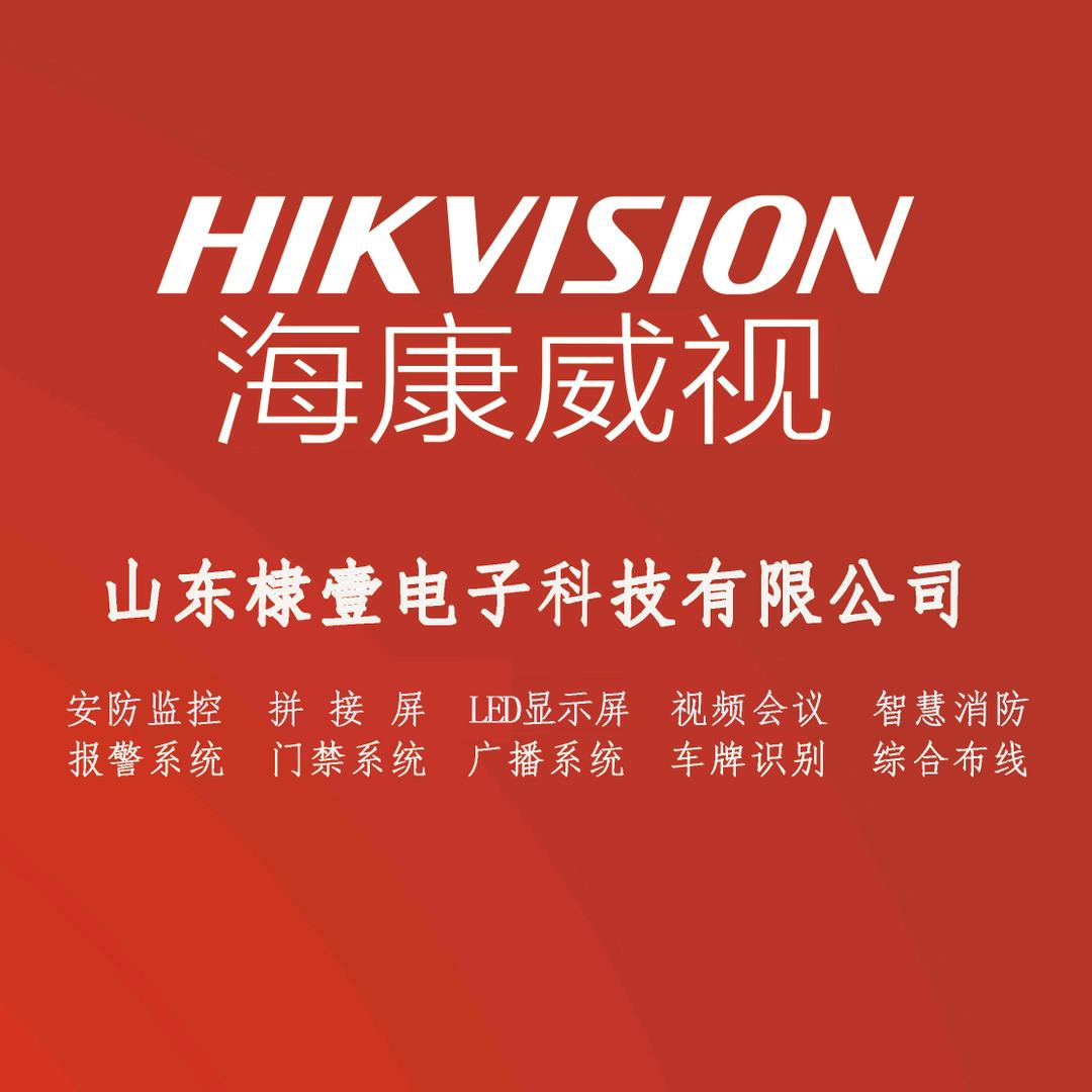 棣壹科技（监控批发）