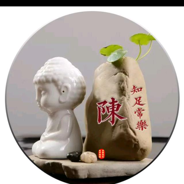 心想事陈