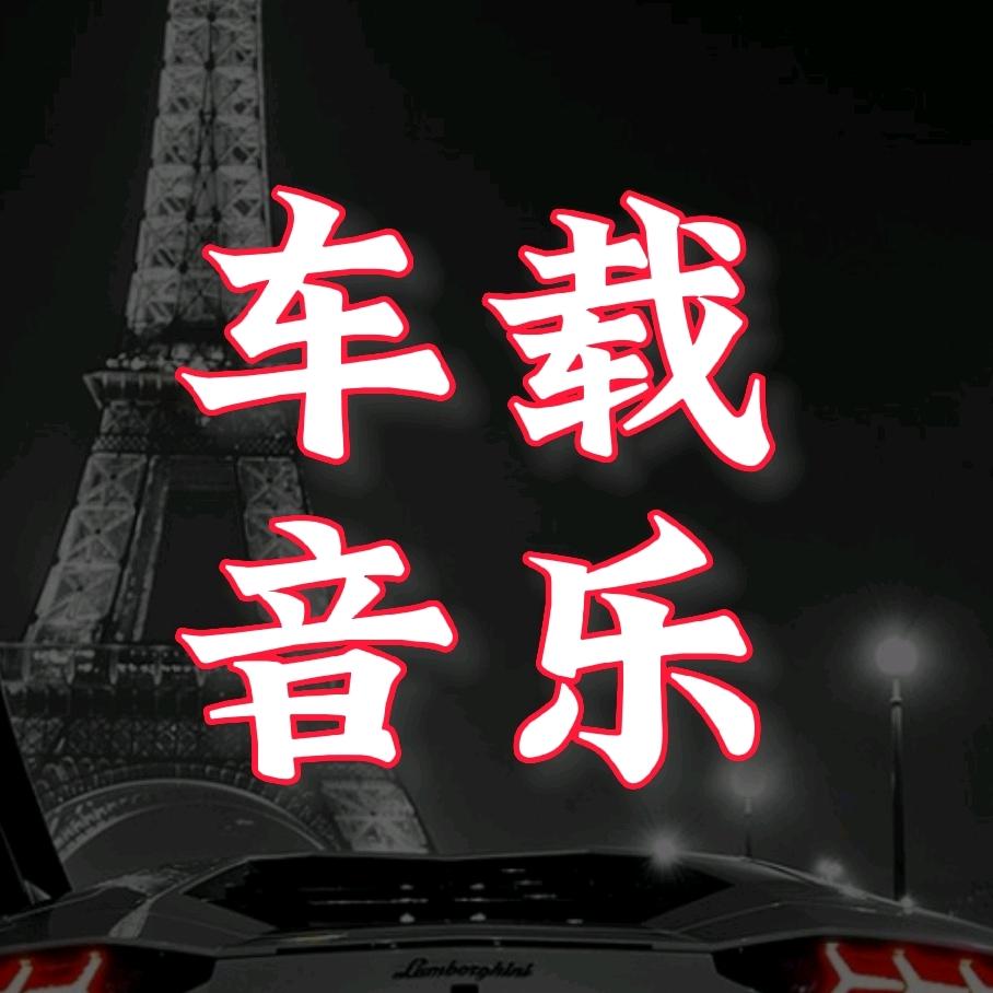 精选纯音乐