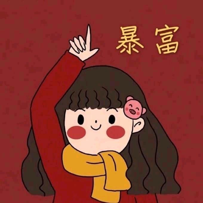 芳子·