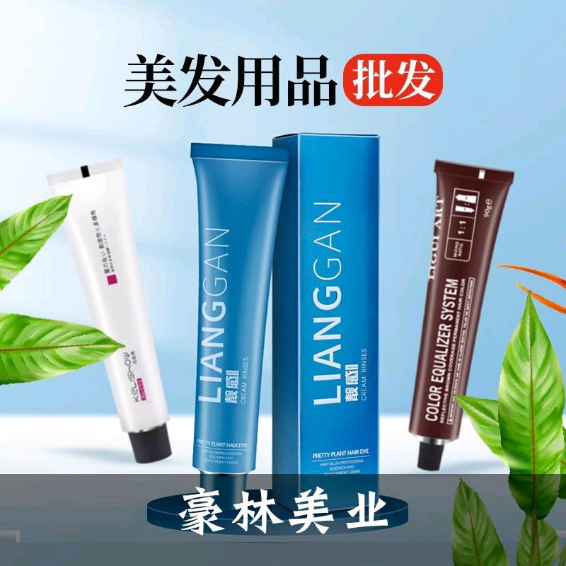 大时代豪林美发用品批发