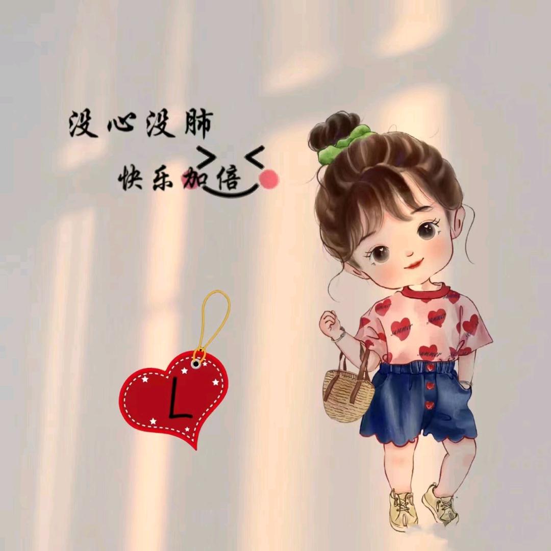 木 木  琳