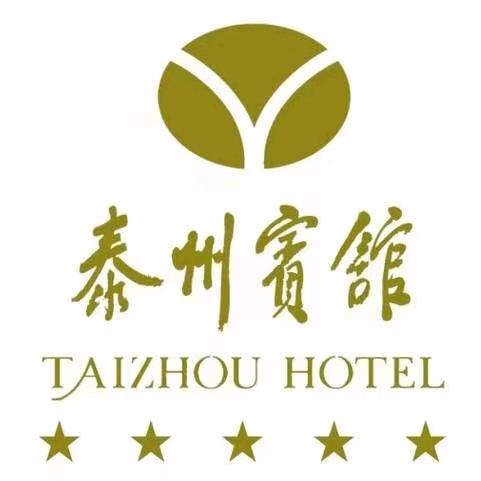 泰州宾馆官方号