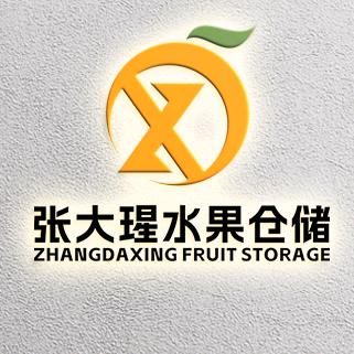 张大瑆水果仓储购