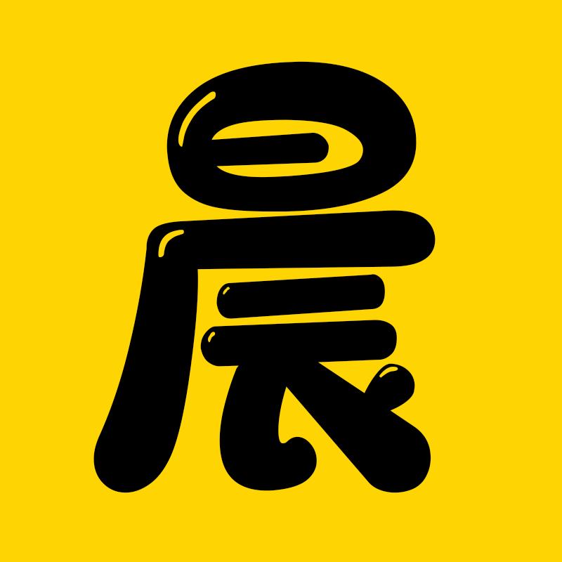 小橙短剧