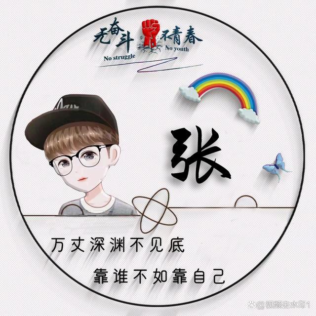 你好！小张同学