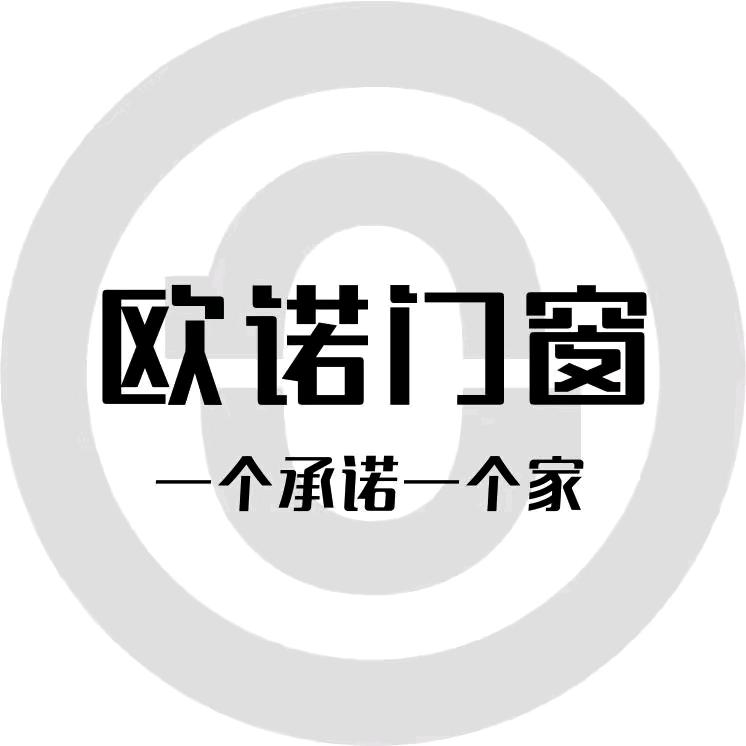欧诺门窗【西安蔡哥】