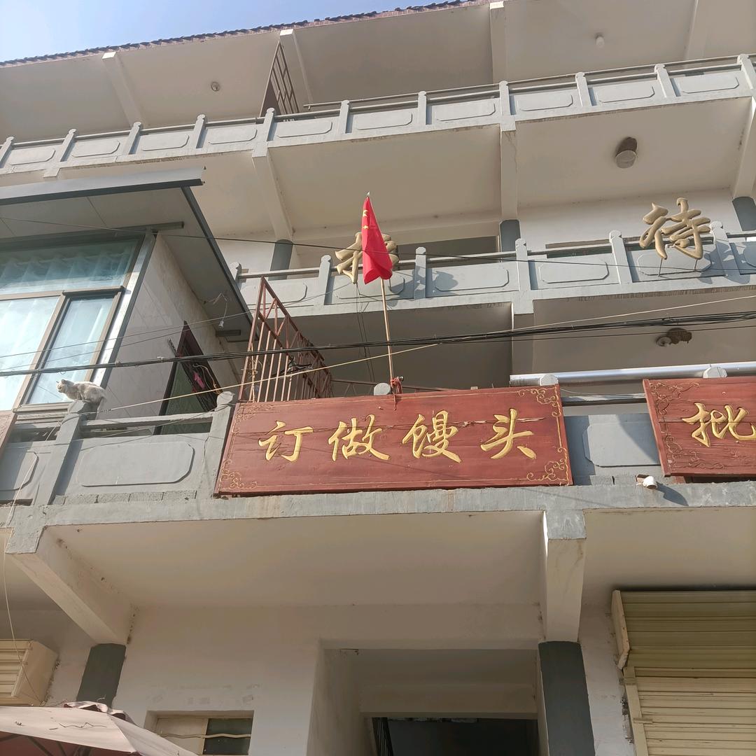 富民阁