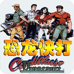 🐉MAME街机游戏模拟器🐉