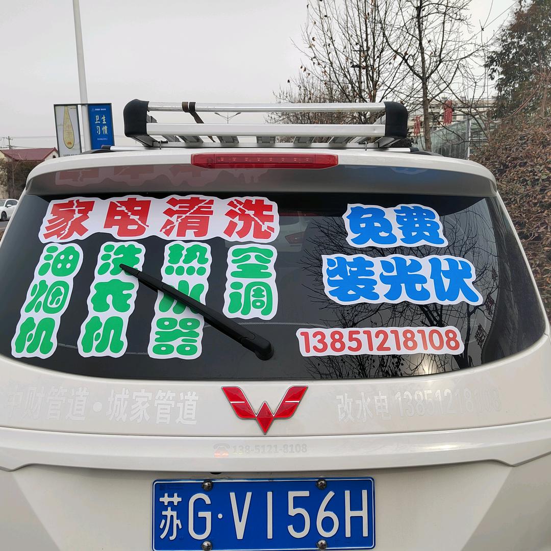 赣榆区家电清洗