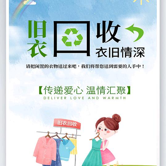 岚皋旧衣服，旧家电上门回收徐军