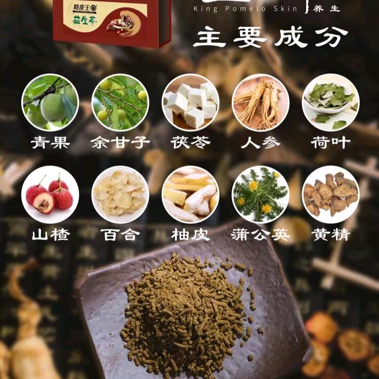 柚皮王