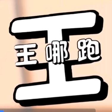 奔驰在中国大地上