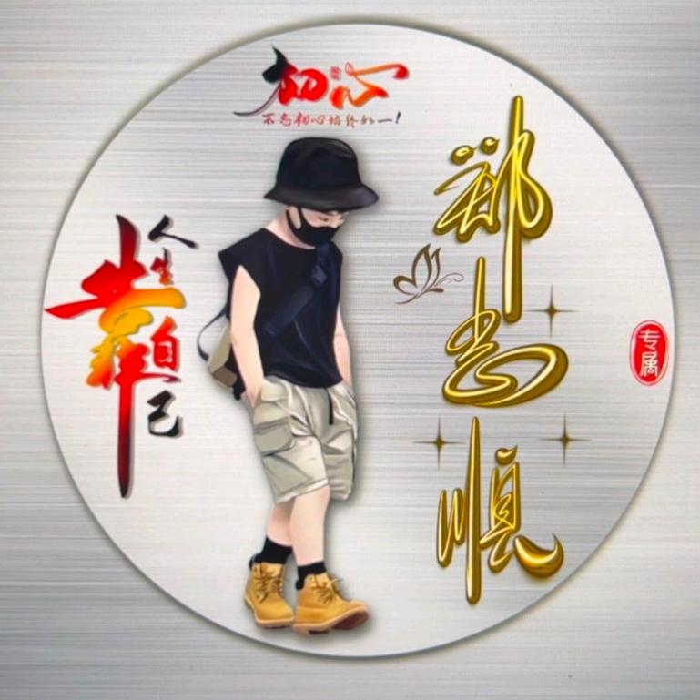 诺言