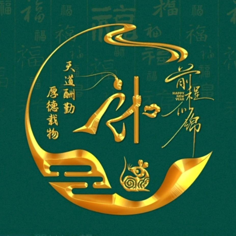 行者～ 孙