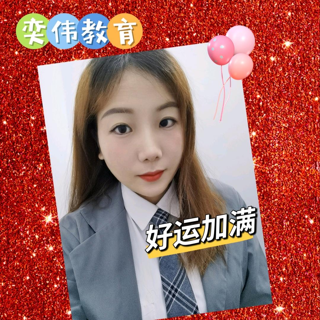 龙川学习规划李老师