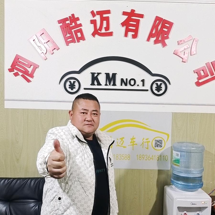 酷迈车行