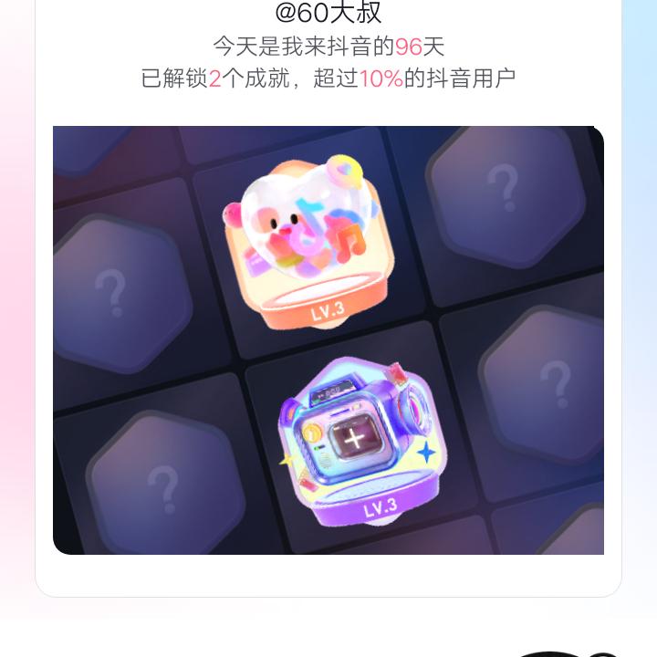66大叔