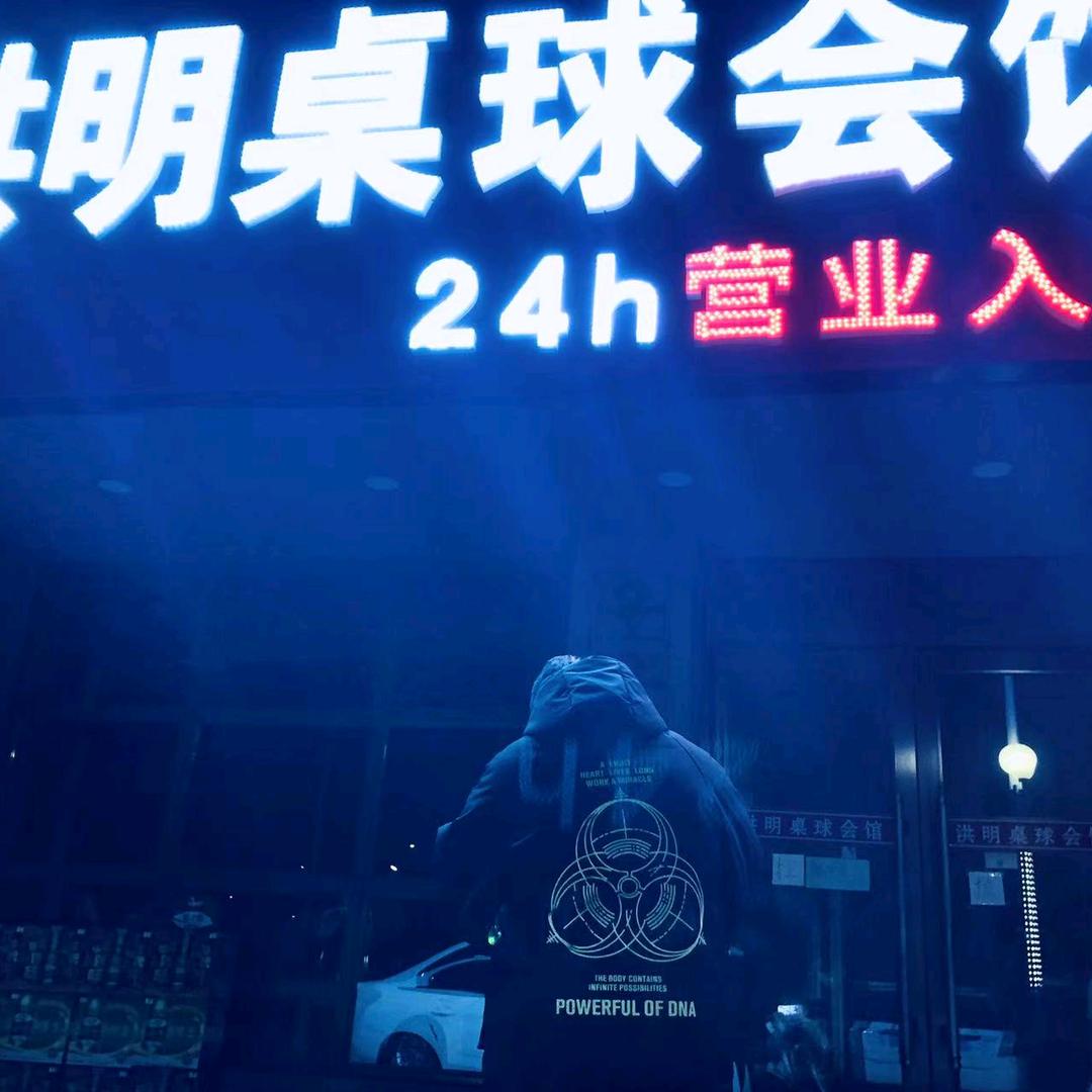 遇见.