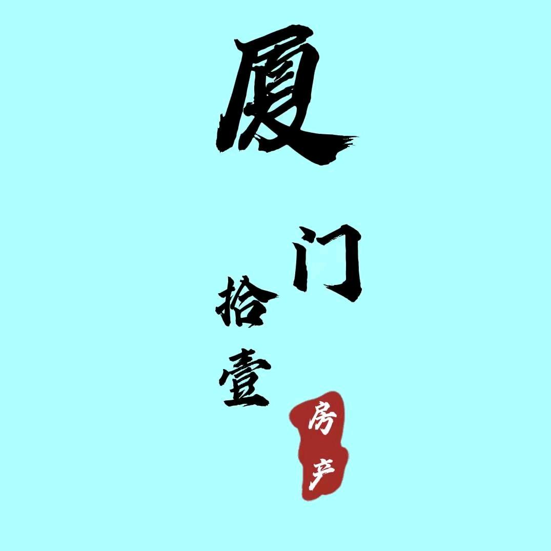 拾壹探房（厦门）