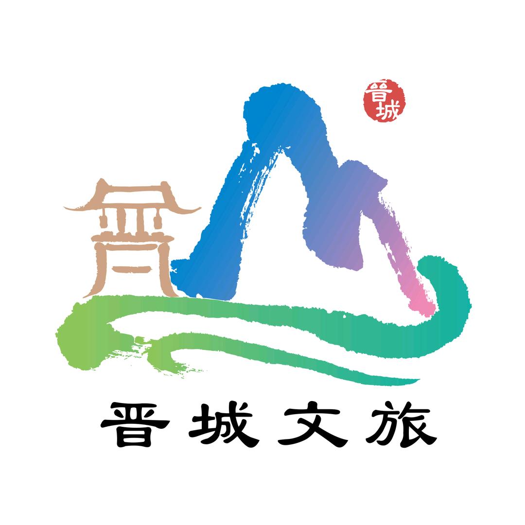 晋城文旅