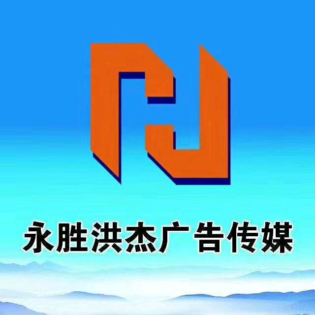 洪杰传媒