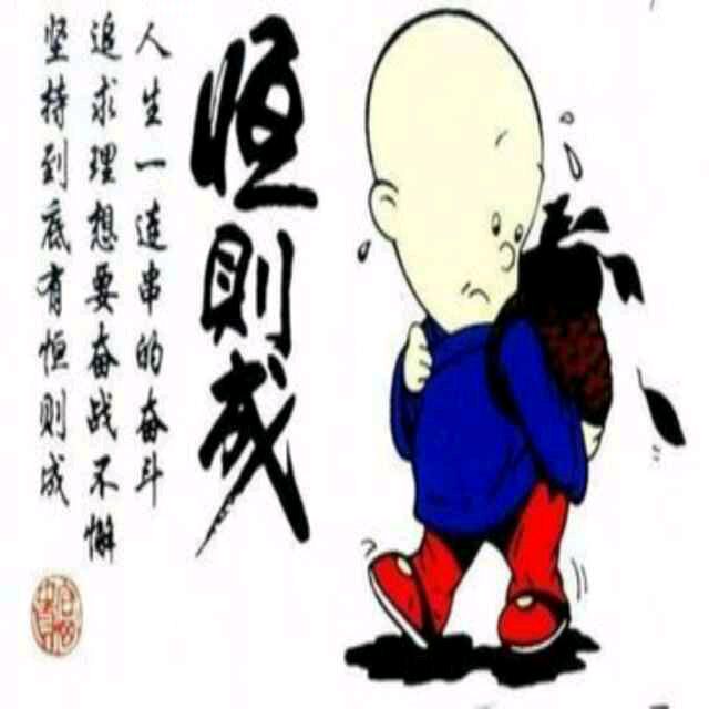 战无不胜