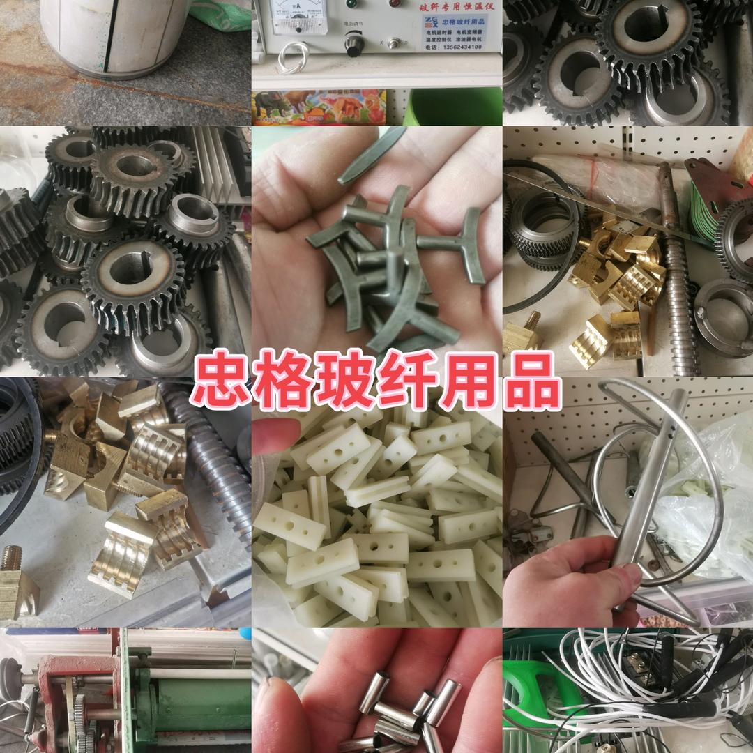 忠格玻纤用品