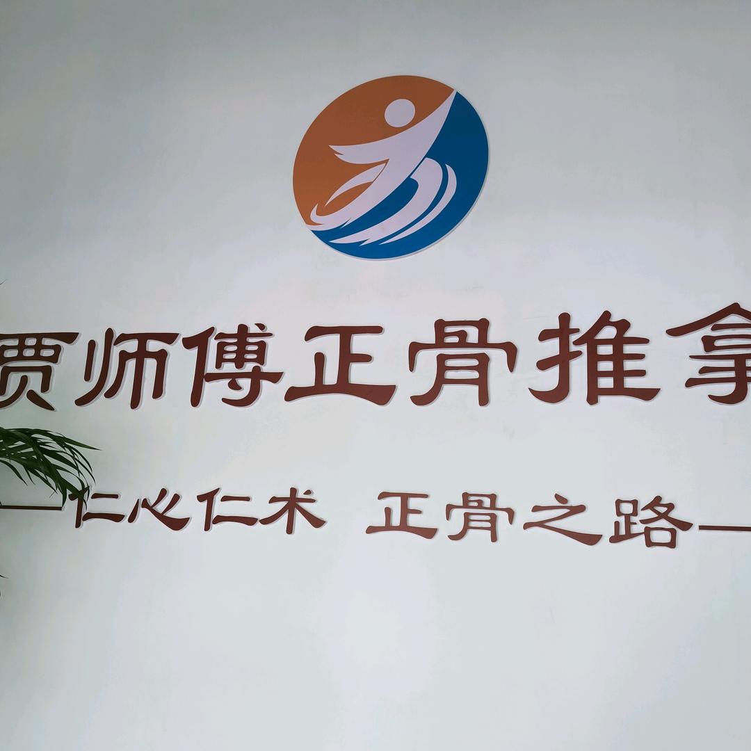 英姐秀图