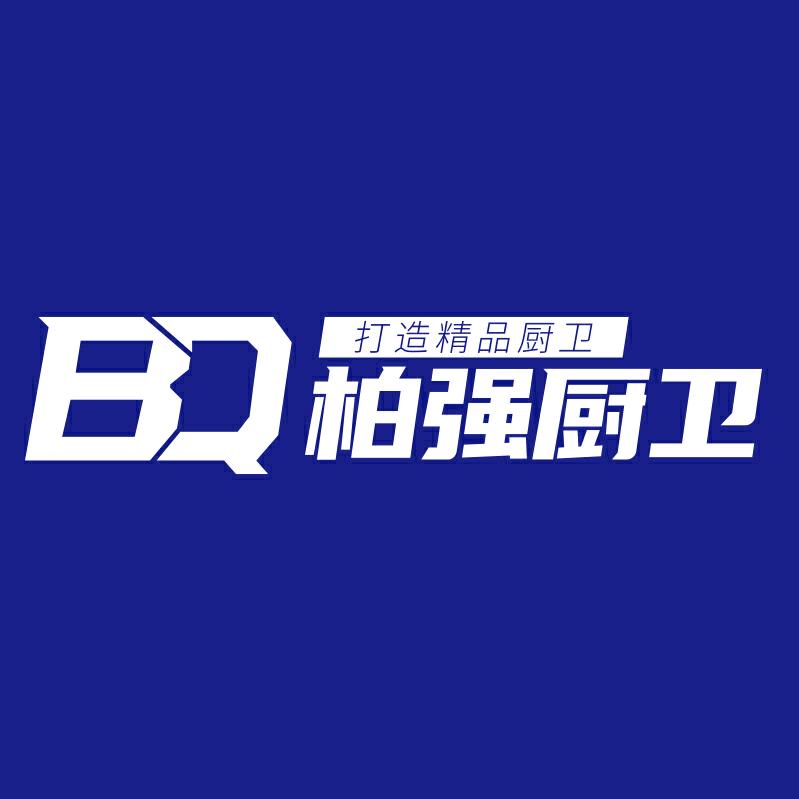 柏强厨卫工厂店
