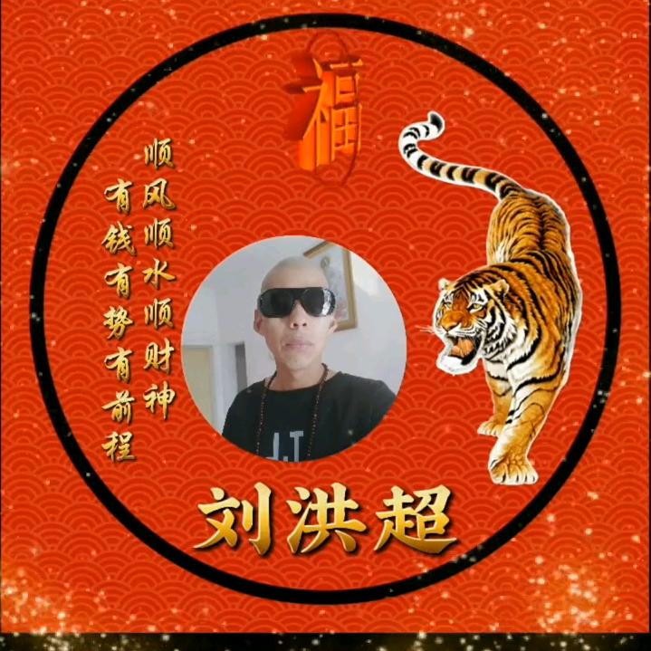 临泉县谭棚镇老刘庄刘老二