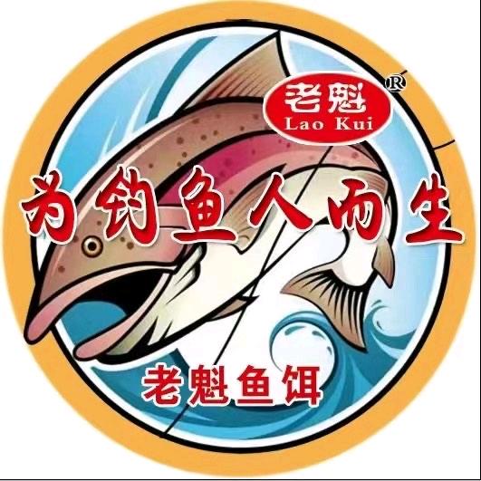 老魁鱼饵